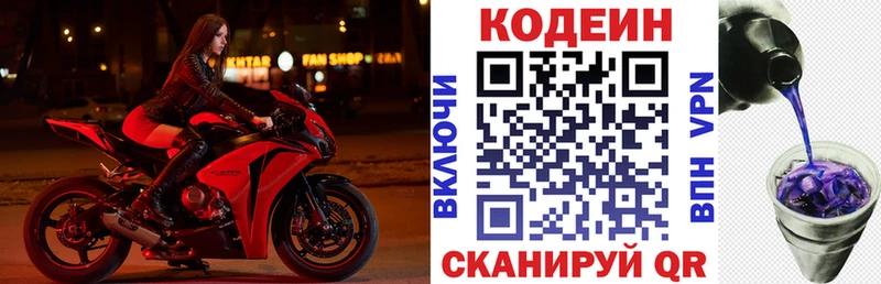 Купить закладки  Екатеринбург  Codein напиток Lean (лин) 