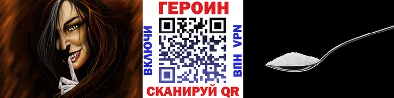 Купить  Екатеринбург  ГЕРОИН хмурый 