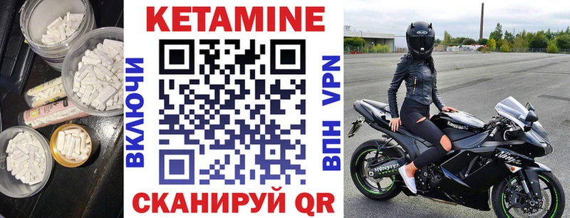 Кетамин VHQ  Купить  Екатеринбург 
