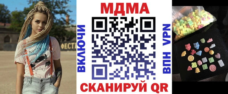 MDMA молли  Купить закладки  Екатеринбург 