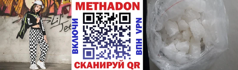 Метадон кристалл  Купить где  Екатеринбург 