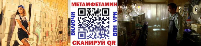Купить закладки Екатеринбург МЕТАМФЕТАМИН витя